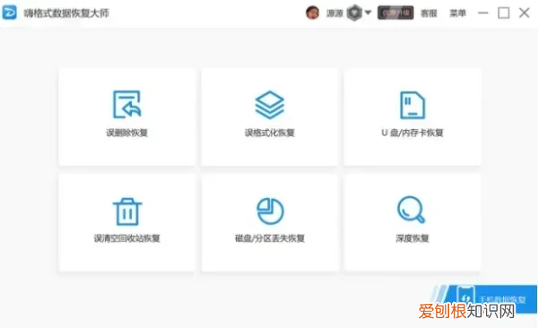 不小心删除u盘的文件怎么恢复
