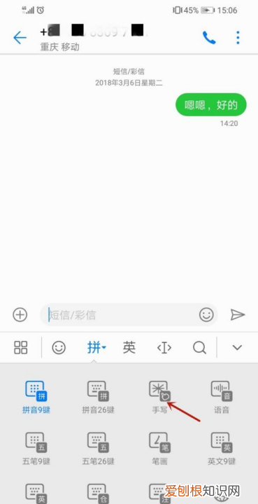 手写输入法怎么手写，怎么才能在电脑上用手写输入法打字呢