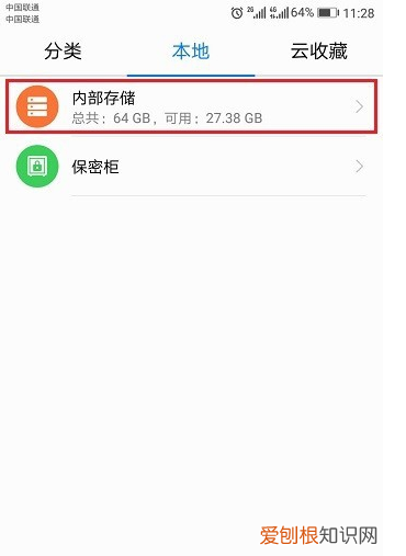 qq文件在手机哪个文件夹，手机qq文件在哪个文件夹