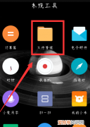 qq文件在手机哪个文件夹，手机qq文件在哪个文件夹