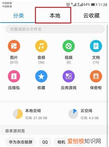 qq文件在手机哪个文件夹，手机qq文件在哪个文件夹