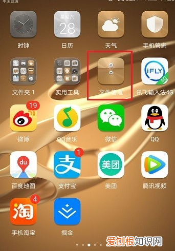 qq文件在手机哪个文件夹，手机qq文件在哪个文件夹