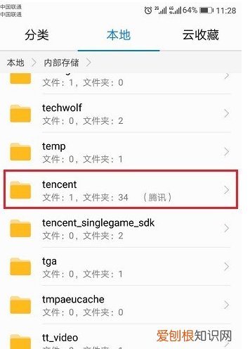qq文件在手机哪个文件夹，手机qq文件在哪个文件夹