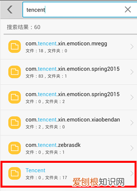 qq文件在手机哪个文件夹，手机qq文件在哪个文件夹