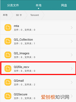 qq文件在手机哪个文件夹，手机qq文件在哪个文件夹