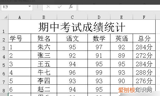 如何使Excel某一行固定不动