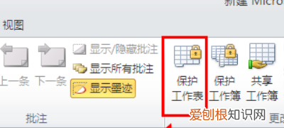 如何使Excel某一行固定不动