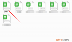 如何使Excel某一行固定不动