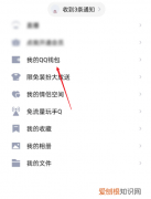 手机QQ怎么关闭自动续费功能，qq音乐自动续费会员怎么关闭