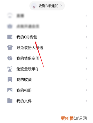 手机QQ怎么关闭自动续费功能,qq音乐自动续费会员怎么关闭
