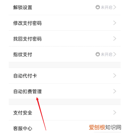 手机QQ怎么关闭自动续费功能,qq音乐自动续费会员怎么关闭