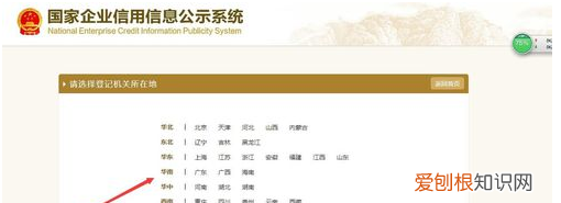 企业网上年报怎么填写,如何补填报企业年度报告