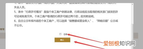企业网上年报怎么填写，如何补填报企业年度报告