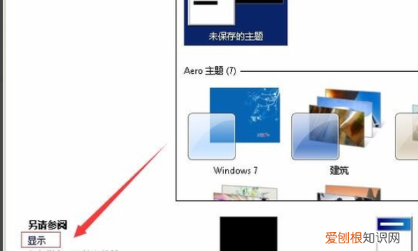 自己给电脑更换分辨率的方法,怎么把笔记本的分辨率调到1980