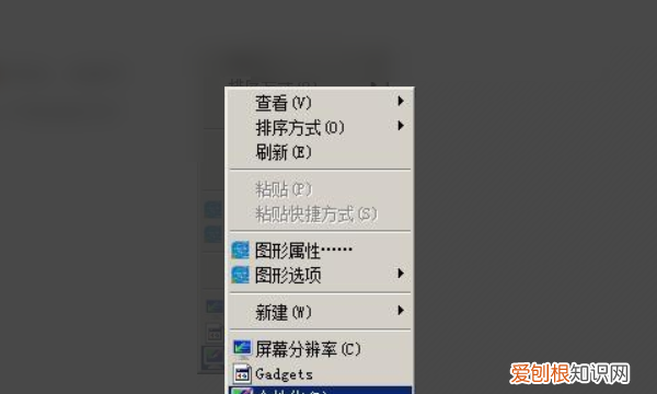 自己给电脑更换分辨率的方法,怎么把笔记本的分辨率调到1980