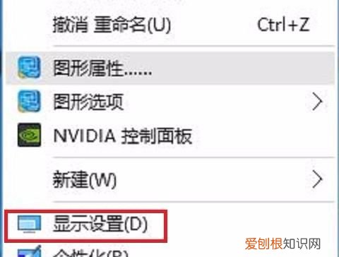 自己给电脑更换分辨率的方法,怎么把笔记本的分辨率调到1980