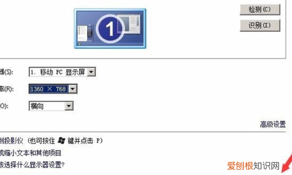 自己给电脑更换分辨率的方法,怎么把笔记本的分辨率调到1980