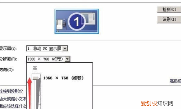 自己给电脑更换分辨率的方法,怎么把笔记本的分辨率调到1980