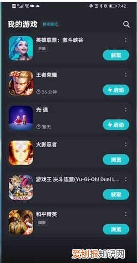 tap加速器怎么关闭,TapTap怎么关闭省流量模式