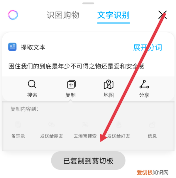 抖音文案怎么复制粘贴,怎么复制抖音文案上的文字
