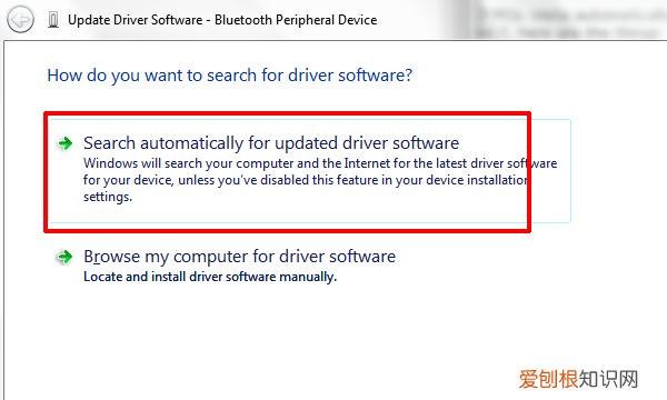 蓝牙外围设备没有驱动程序怎么办