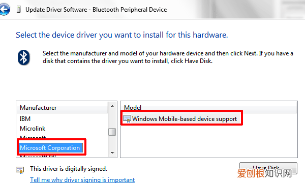 蓝牙外围设备没有驱动程序怎么办
