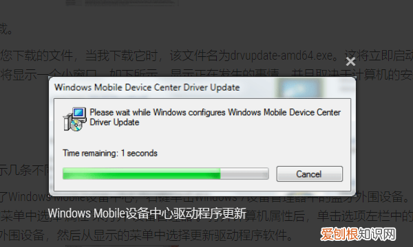 蓝牙外围设备没有驱动程序怎么办