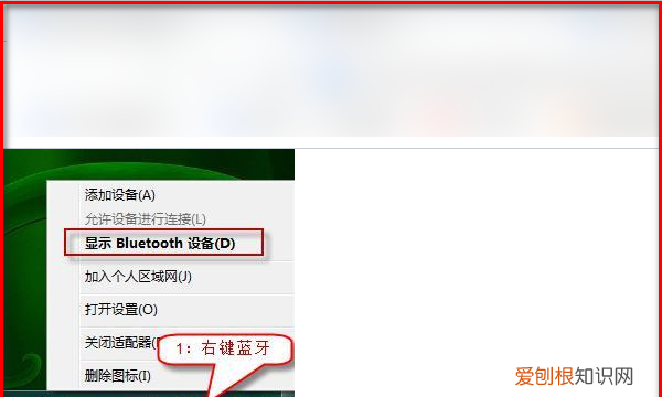 蓝牙外围设备没有驱动程序怎么办