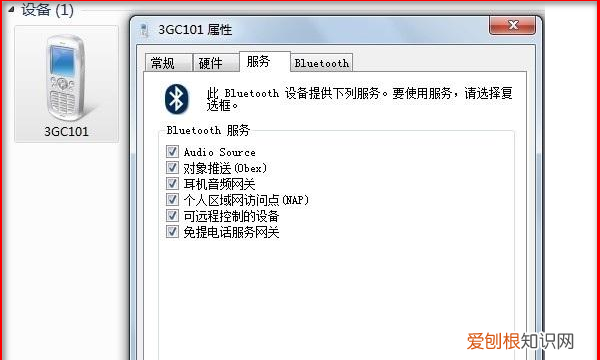 蓝牙外围设备没有驱动程序怎么办
