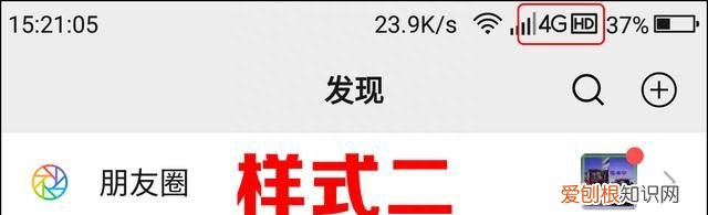 手机状态栏出现hd是什么意思?有什么功能?看完涨知识了