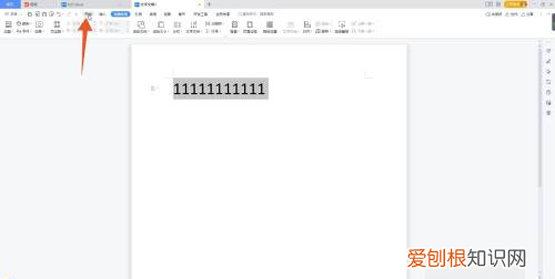 wps怎么调字间距,wps字符间距哪里设置