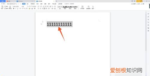 wps怎么调字间距,wps字符间距哪里设置