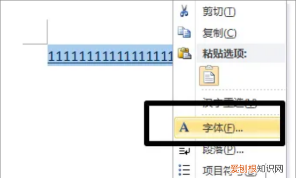 wps怎么调字间距，wps字符间距哪里设置
