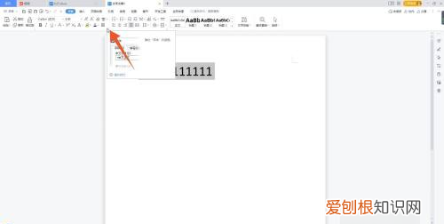 wps怎么调字间距,wps字符间距哪里设置