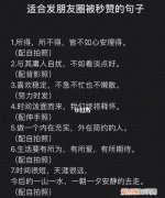 朋友圈怎么发文案，适合24岁发朋友圈的说说