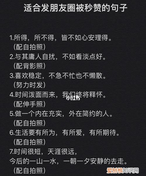 朋友圈怎么发文案，适合24岁发朋友圈的说说