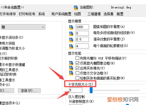 CAD光标不见了怎么办,CAD光标不显示命令怎么办