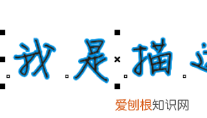 cdr里怎么样描边，coreldraw怎么描边最快