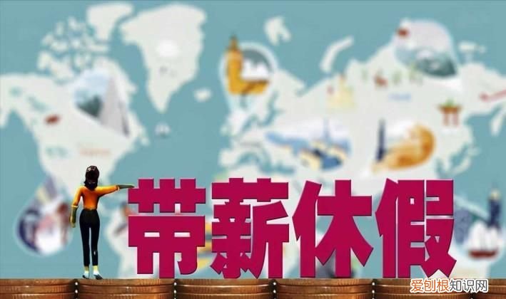 离职年假未休如何补偿,主动离职年假未休如何补偿员工