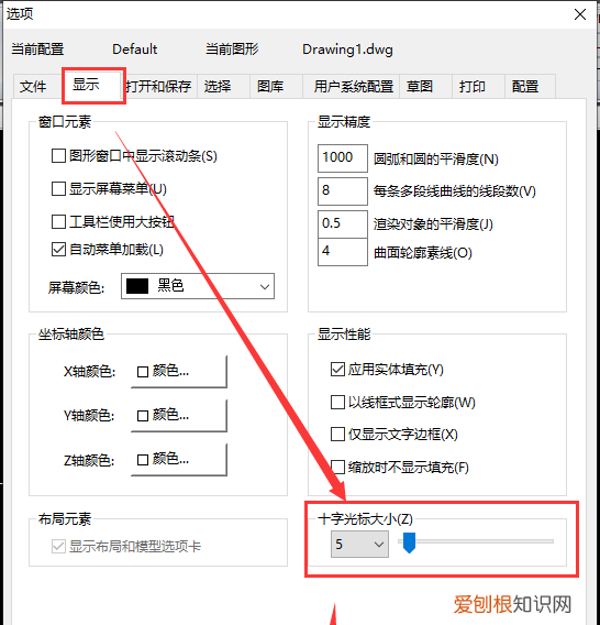 cad鼠标的十字光标怎么设置，cad中如何设置十字光标的大小