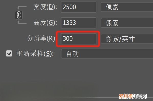 照片dpi怎么调,照片分辨率怎么调成300dpi