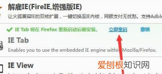 火狐浏览器兼容模式怎么设置,火狐浏览器设置兼容模式怎么设置