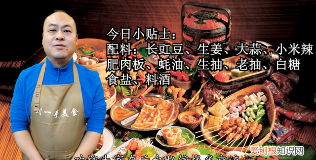 炒豆角时建议不要下锅炒教你一招