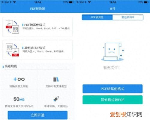 苹果手机上能做表格吗?怎么操作
