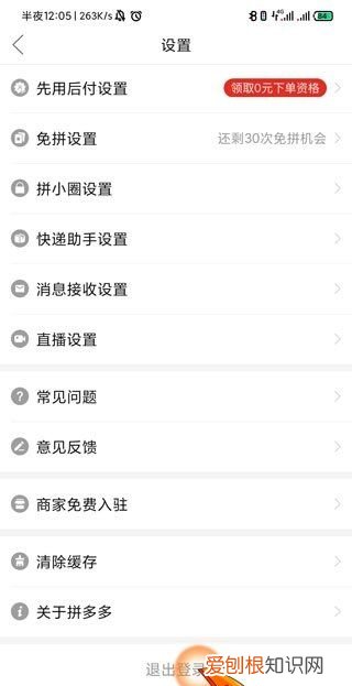 拼多多如何切换账号,拼多多怎样切换账号登录