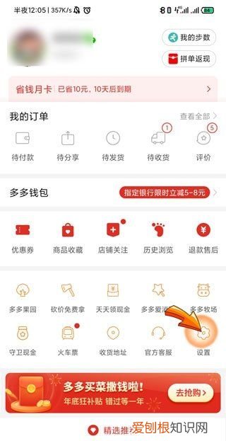 拼多多如何切换账号,拼多多怎样切换账号登录