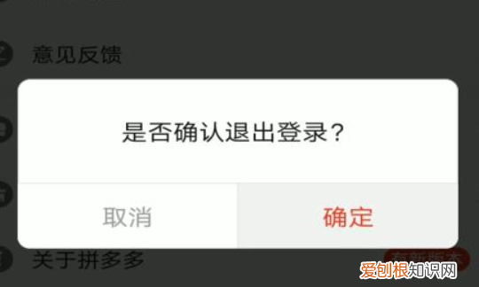 拼多多如何切换账号，拼多多怎样切换账号登录