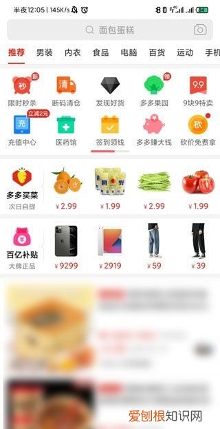 拼多多如何切换账号,拼多多怎样切换账号登录