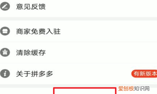 拼多多如何切换账号，拼多多怎样切换账号登录