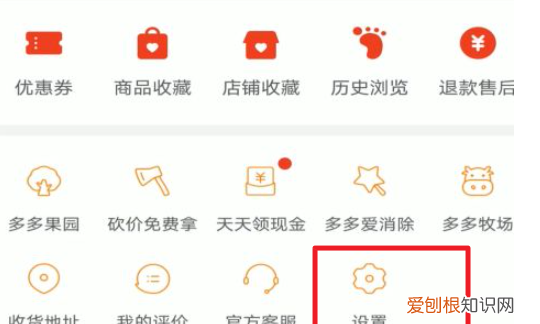 拼多多如何切换账号，拼多多怎样切换账号登录
